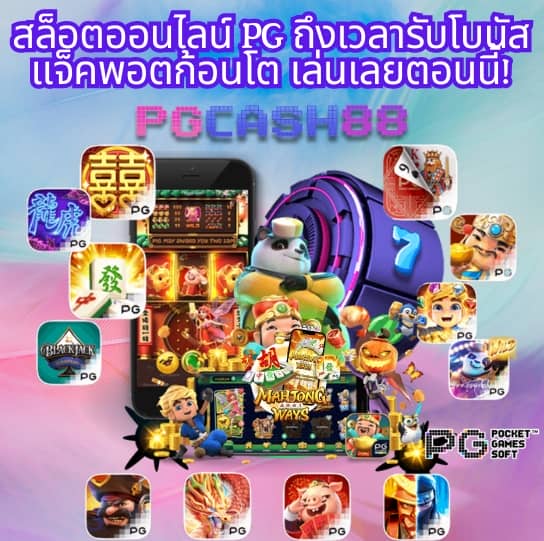 ราคาต่อรองบอลวันนี้
