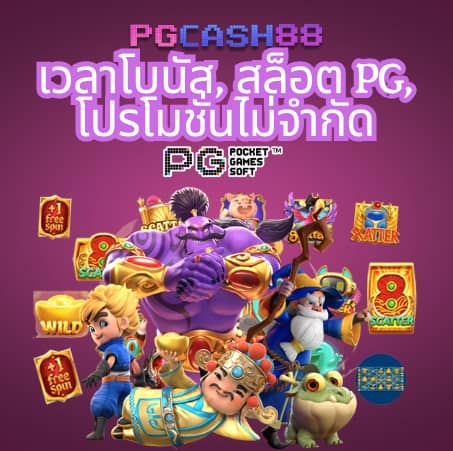 ราคาต่อรองบอลวันนี้