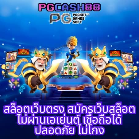 ราคาต่อรองบอลวันนี้